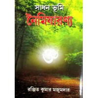 Sadhanbhumi Naimisharanya