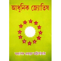 Adhunik Jyotish