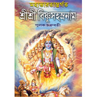 Sr Sri Vishnu Sahasranaam