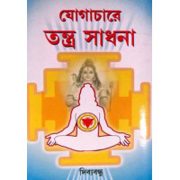 Yogachare Tantrasadhana